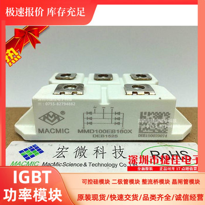 MMD100EB180X.MMD50L160X.MMD1Q00EC160X.现货