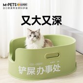 Mpets猫砂盆超大号半封闭猫厕所全开放式 特P大猫沙盆子防外溅屎盆