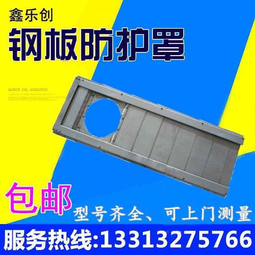 DMG德玛c吉DMC 635V/1035V加工中心左右盔甲防护罩防尘罩伸缩护板