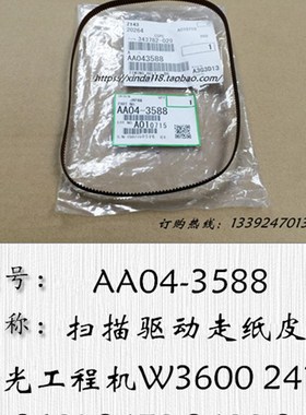 适用于 理光W480  241 3600 2401G 2470 3601工程机定影热保险