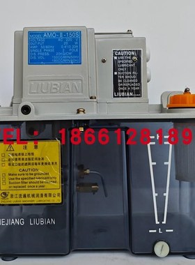 新款LIUBIAN浙江电动润滑油泵打油机AMO--150S/IIPZ 2升包邮