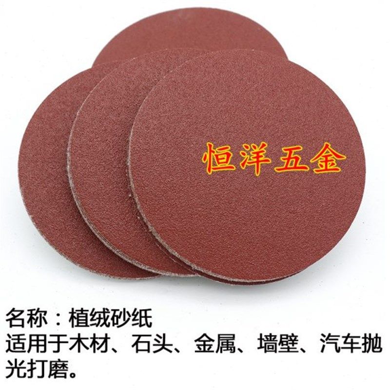 拉吸盘绒5寸耐绒m自粘片植 12 5m圆盘K砂纸打磨机片抛光红砂纸用,标准件/零部件/工业耗材,砂纸,淘宝优惠券,粉丝福利购,淘宝优惠卷