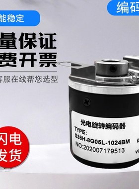 S38Hb-8G05L-1024BM光电旋转编码器空心轴质量保障 质保一年