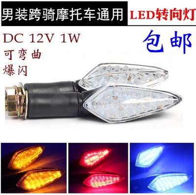 永源战隼三代后转向灯 LED 小忍者后转弯灯 爆闪U左右转向灯总成