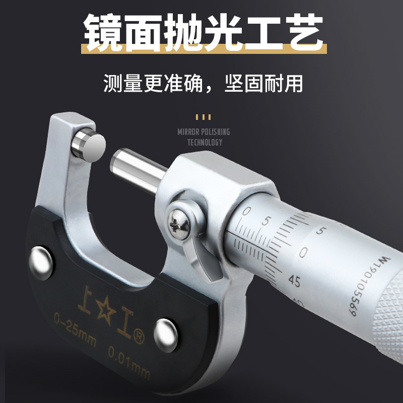 新品外径千分尺025高精度0.001千分卡尺分厘卡W螺旋测微仪器