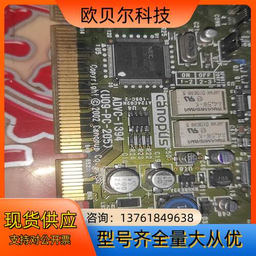 CANOPUS 康能普视 ADVC-1P394专业采集卡
