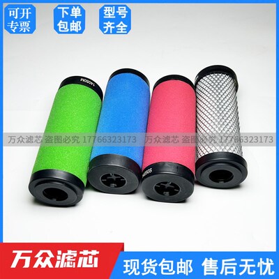替代OMEGA AIR干燥机AF1506精密过滤器滤芯76M090P/R/M/S/A现货