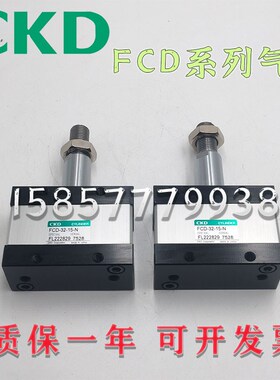 CKD扁平气缸FCD-L-KL-DL-25/32/40/50/63-1L0-20-25-30-40-50扁缸