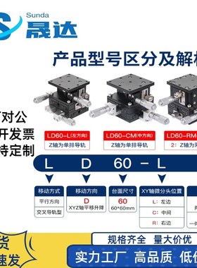XYZR轴滑台 手动精密微调移动平台台自动化位移四维LT40Y-125现货