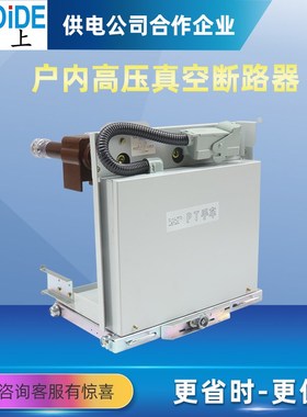 户内PT隔离避雷器手车JpL-12/630A功能手车高压开关柜计量手车10K