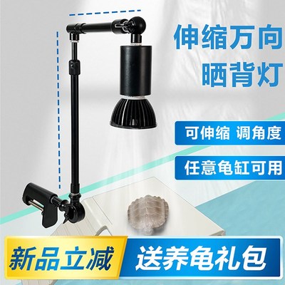 乌龟专用晒背灯全i光谱uva+uvb灯爬宠补钙太阳灯e27养鱼缸灯架植