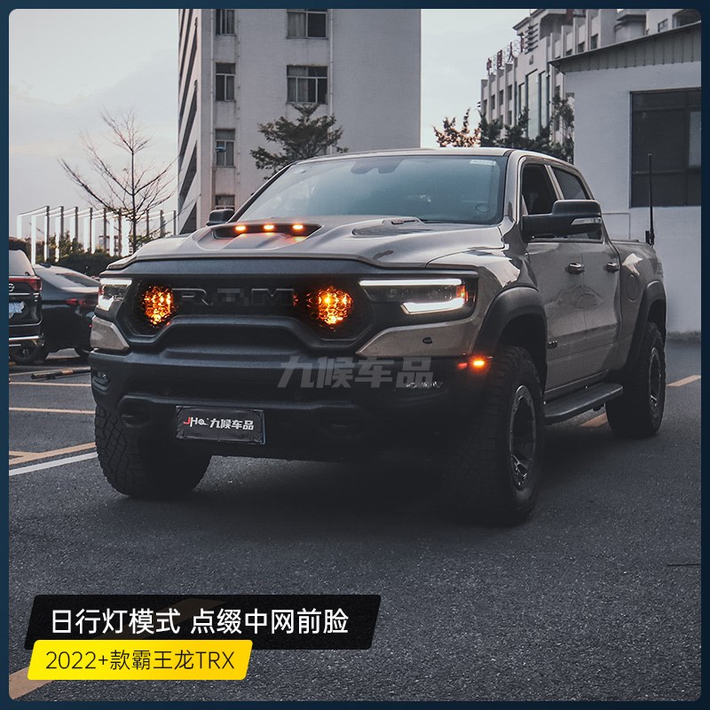 适用22-25款道奇公羊霸王龙wTRX改装巴哈中网射灯BAJA射灯支架