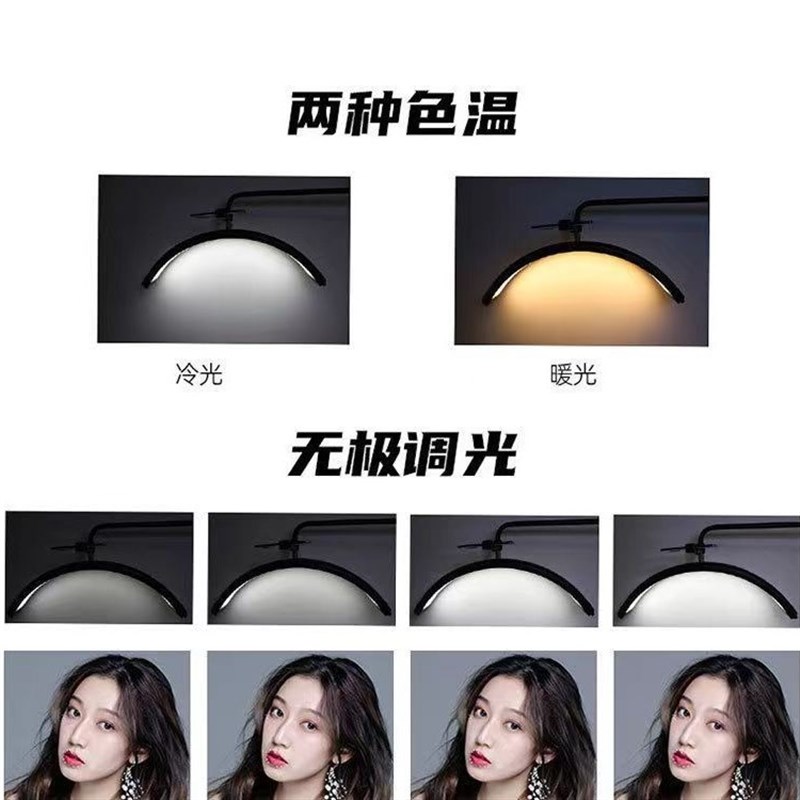 24寸落地半月美容灯u型补光灯美容院美睫O美甲纹眉美容纹绣灯
