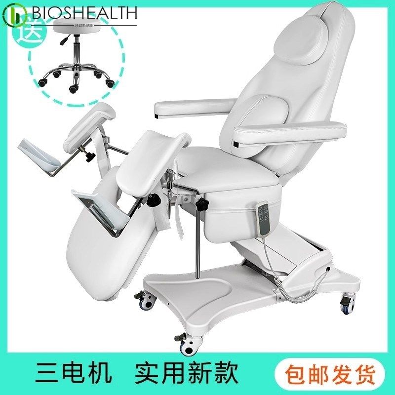 电动美容床生殖检查床女士人流床妇产床产检私密床妇X科私密手术