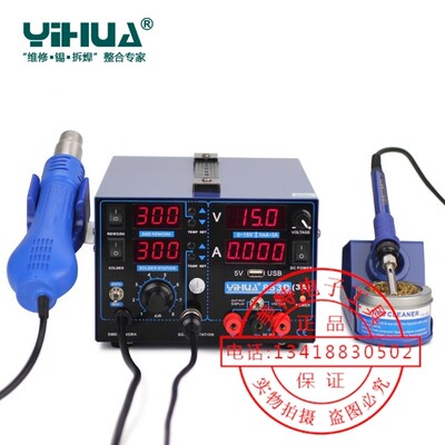 谊华853D USB接口s热风枪拆焊台15V3A电源热风拆焊台三合一