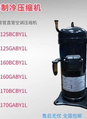 适用JT1c40GHSY1L@K大金空调压缩机JT132GHBY1L@K/JT140GHBY1L@K/