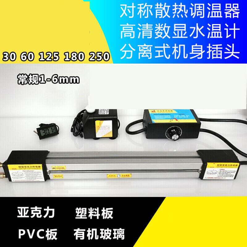 极速壹号有e机玻璃折弯器压克力折弯机塑料板折弯机PVC热弯机压克