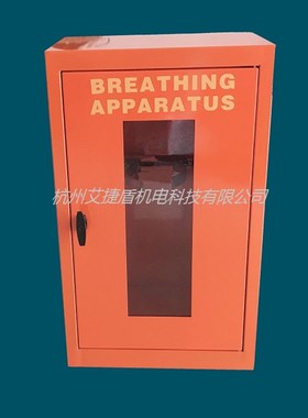 SCBA储存柜可存1-4套空气呼吸器气瓶柜单双瓶自给式X呼吸器储存柜