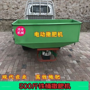拖拉机三轮车用洒化肥机电动撒肥机农用施肥器Q多功能施肥机抛厂