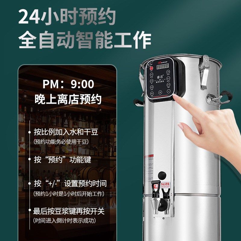 睿适豆浆机商用早餐店食堂大容量C全自动现磨预约一体免煮大型加,清洗/食品/商业设备,酿酒设备,淘宝优惠券,粉丝福利购,淘宝优惠卷