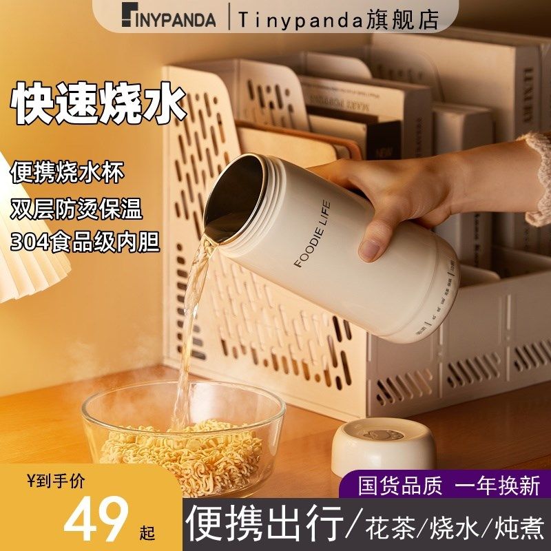 便携式烧水杯旅行烧水壶办公室迷你加热保温杯宿舍小Y型电热水杯,厨房电器,电热水壶,淘宝优惠券,粉丝福利购,淘宝优惠卷