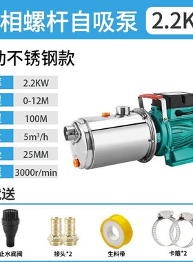 85JV不锈钢螺杆自n吸泵家用220V高扬程吸水泵井水自来水全自动增u