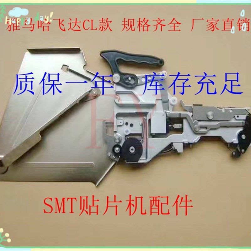 雅马哈飞达CL8 12 24mm供料器xsmt贴片机气动FEEDER料架YAMAHA飞