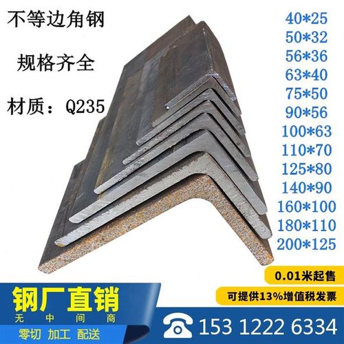 角钢材料零切割Q23lm5不等边角铁125X80等边角钢63*40三角铁160*1