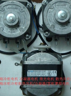 ebm 冰柜风e机 29W 200 M4Q045-BD01-01电机风扇电机 冰柜电