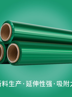 新品绿色缠绕膜宽50cm重5斤彩色打E包膜工业保鲜膜物流包装膜PE拉