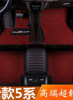 BMW520i脚垫525i专用523全包围530地毯04/05/06/07/T08/09/10款li