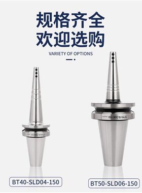 高精度小径侧固式刀柄 BT40 BTz50数控cnc加工中心高速SLD侧固刀