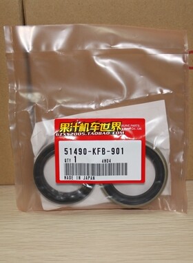 原厂 CBR250R 10-13 CBR3w00R 14-16 前叉油封 51490-KFB-901