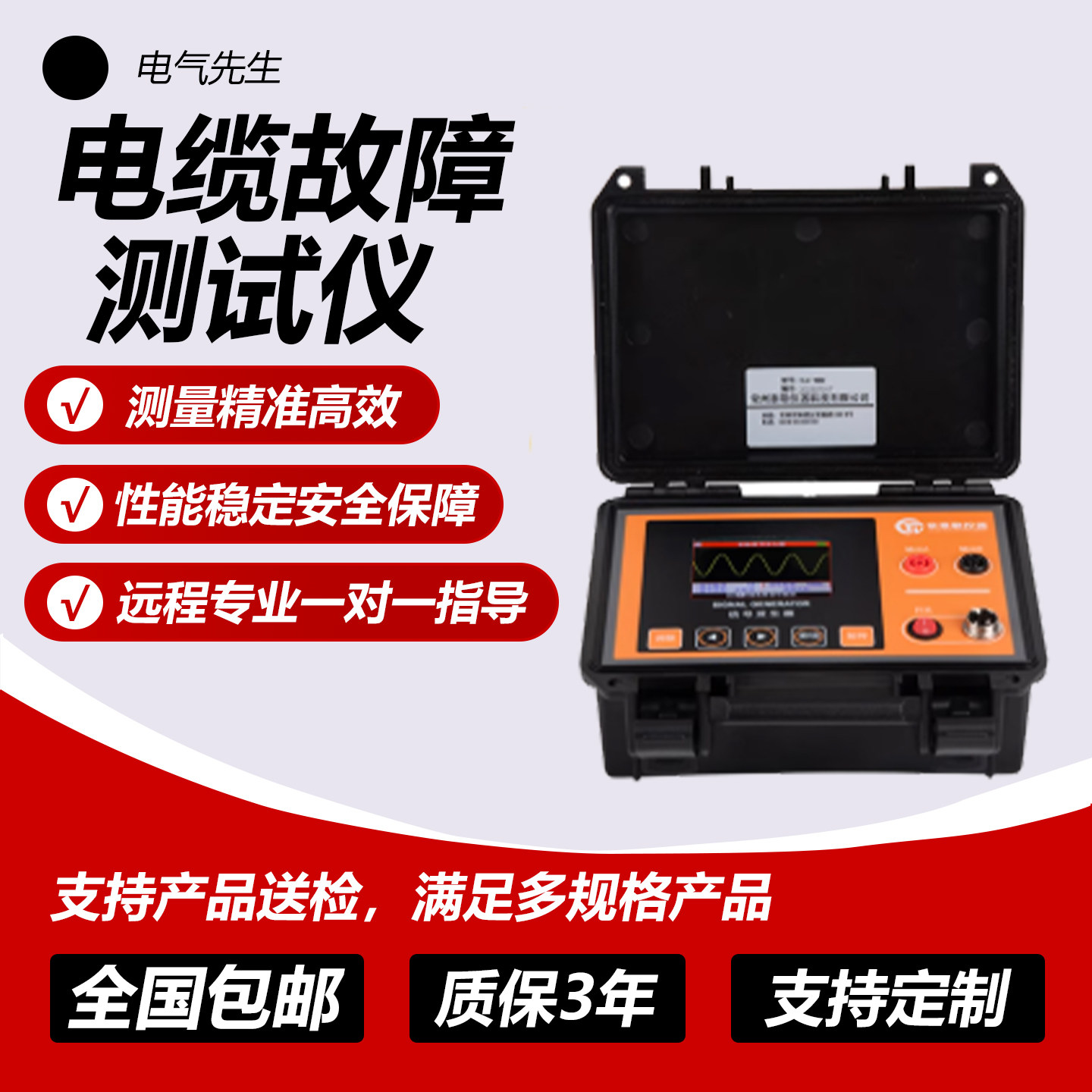 电缆故障测试仪定位精准配件齐全
