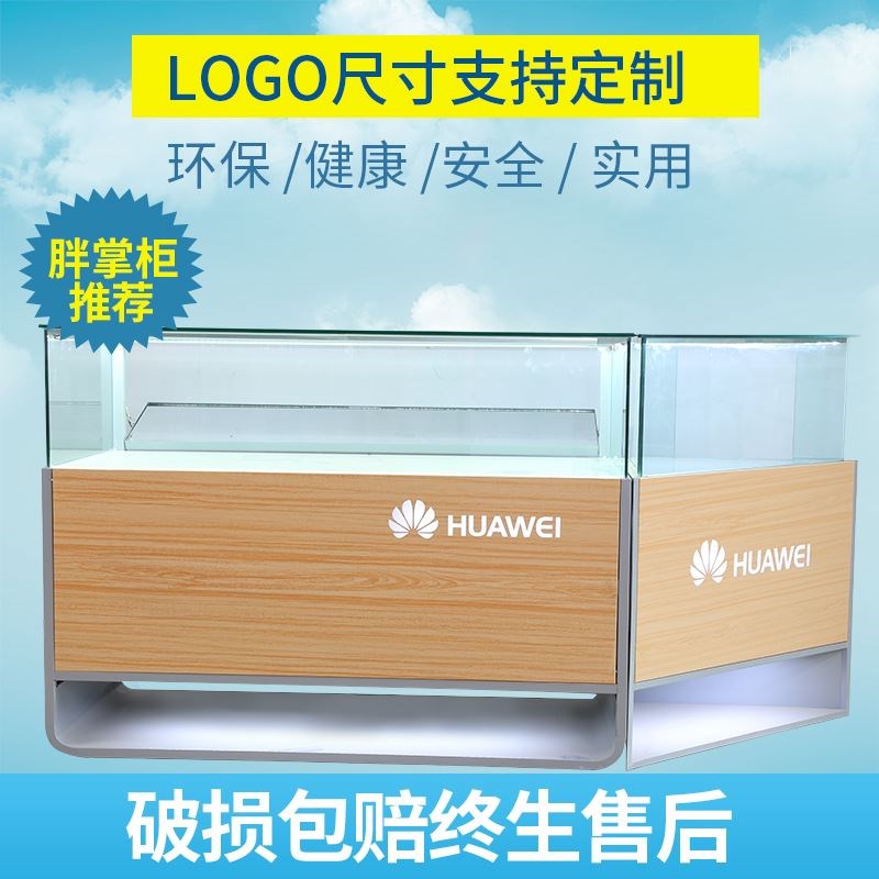 新款受理台席营业厅展示柜手机柜台展I柜业务受理台电信移动联通