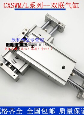 CXSWM双轴气动气缸CXSWL/CXSWuM20-10/20/30/40/50/75/100/125/15