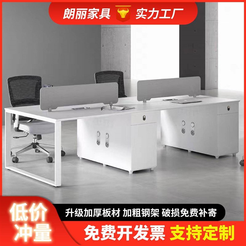 厂家现货单人多人简约办室员合办公桌 桌椅公N组屏风工工位阳光白