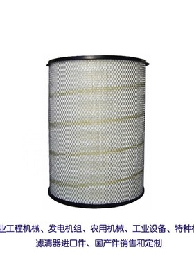 空滤4946497 o适用康明斯发电机组空气过滤器AF26173
