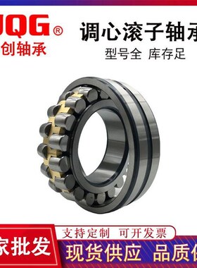 矿石机械轴承23968CoA 23972CA 23976CA调心滚子轴承 多种型号