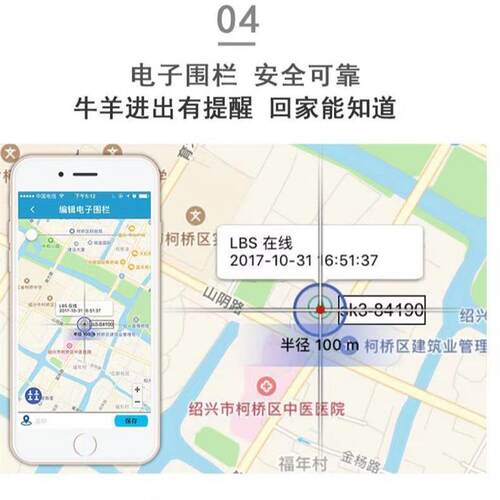 牛羊定位器山区h放牧专用gps北斗卫星追踪神器动物防丢追跟定仪器