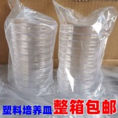 塑料一次性培养皿35mmm60mm90mm100mm塑料培养皿圆型方型10套 包