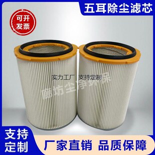 滤芯定制工d业五耳快拆除尘滤芯粉末除尘器抛丸机集尘器粉尘过
