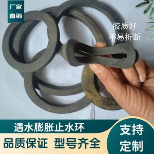 遇水膨胀c橡胶止水环止水圈钢筋防水橡胶膨胀止水胶圈阻水环o型