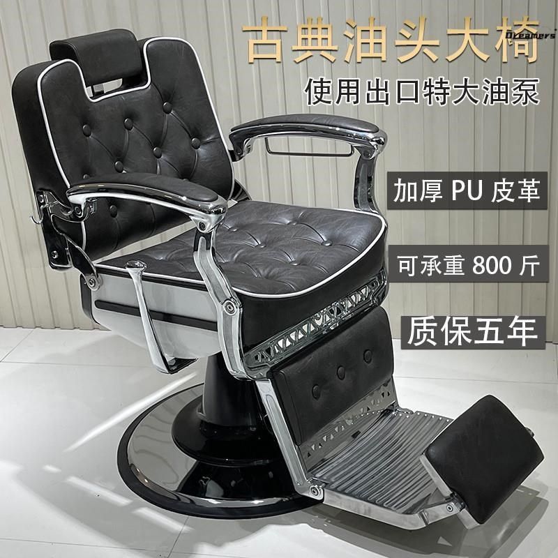 复古男士刮胡子美发椅子高端理发店椅子可放倒Q油头椅发廊剪发厂,商业/办公家具,美发椅/理发椅,淘宝优惠券,粉丝福利购,淘宝优惠卷