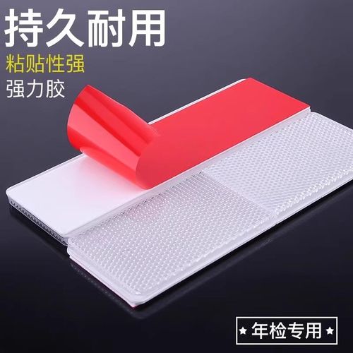 货车反光板贴片防撞条汽车用年检审车专用警示O标识贴塑料车身贴