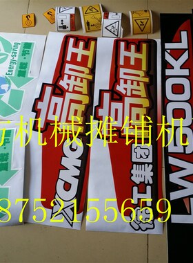 徐工装载机车贴 LW500KL标志车身标示 车标车贴 字Y标彩贴 配件