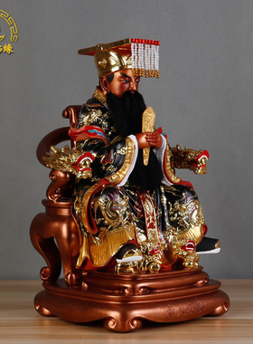 16寸酆都大帝神像丰都大帝冥界地狱之神北阴天Q子北太帝君十殿上