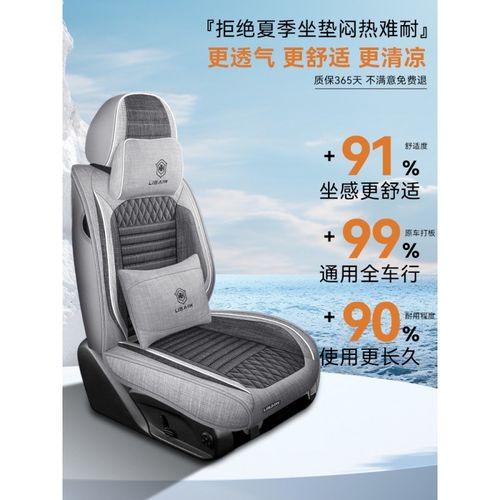 汽车坐垫全包24夏季新款亚麻四季通用布艺座垫棉U麻座椅套皮座套