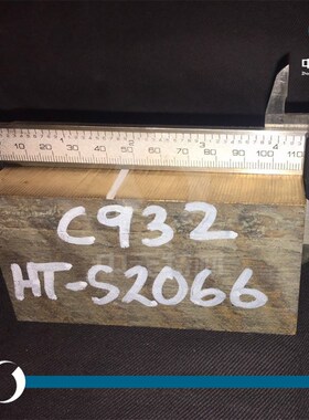 C93200(SAE660)CuSn7Zny4Pb7-C(CC493K)铜棒 铜管 铜套 铜板