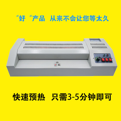 塑封机家用小型迷你a4过胶机商用照片相片覆N膜机办公室通用过胶